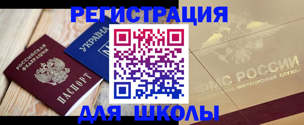 временная регистрация в Новокузнецке
