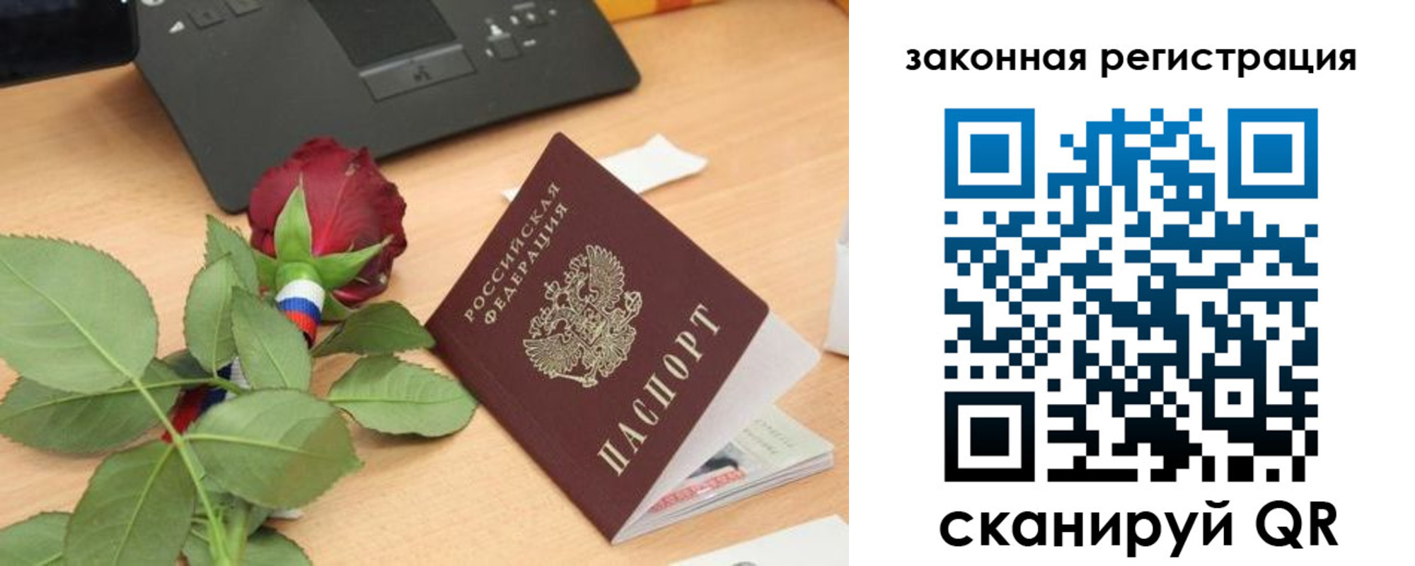 прописка в Новокузнецке