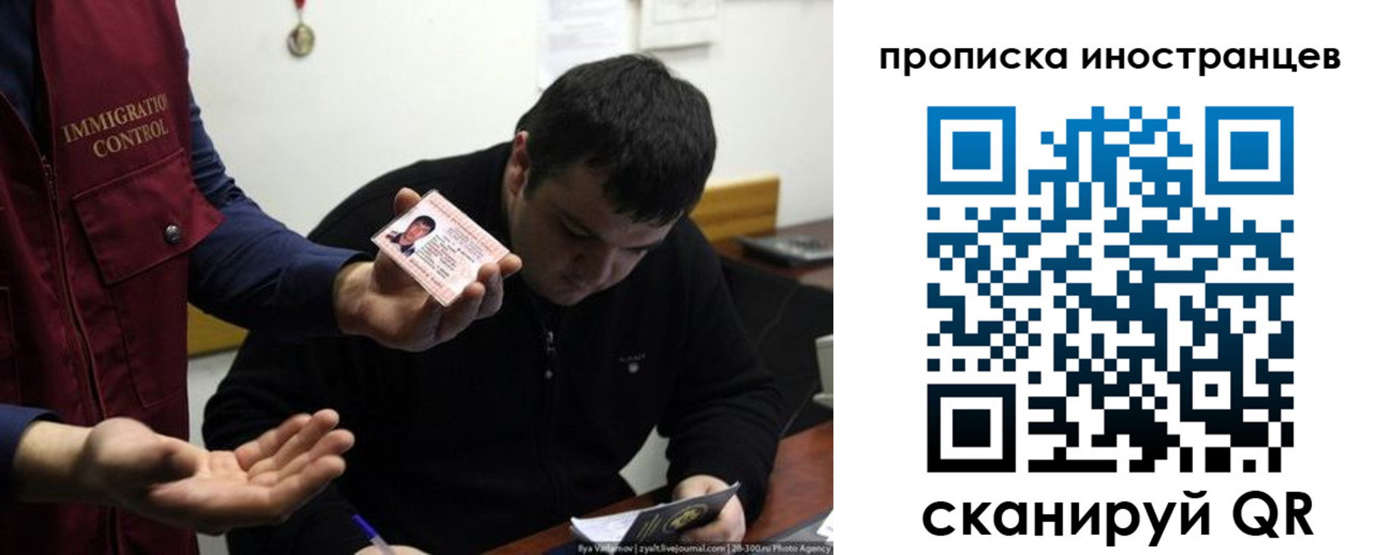 прописка для работы в Новокузнецке