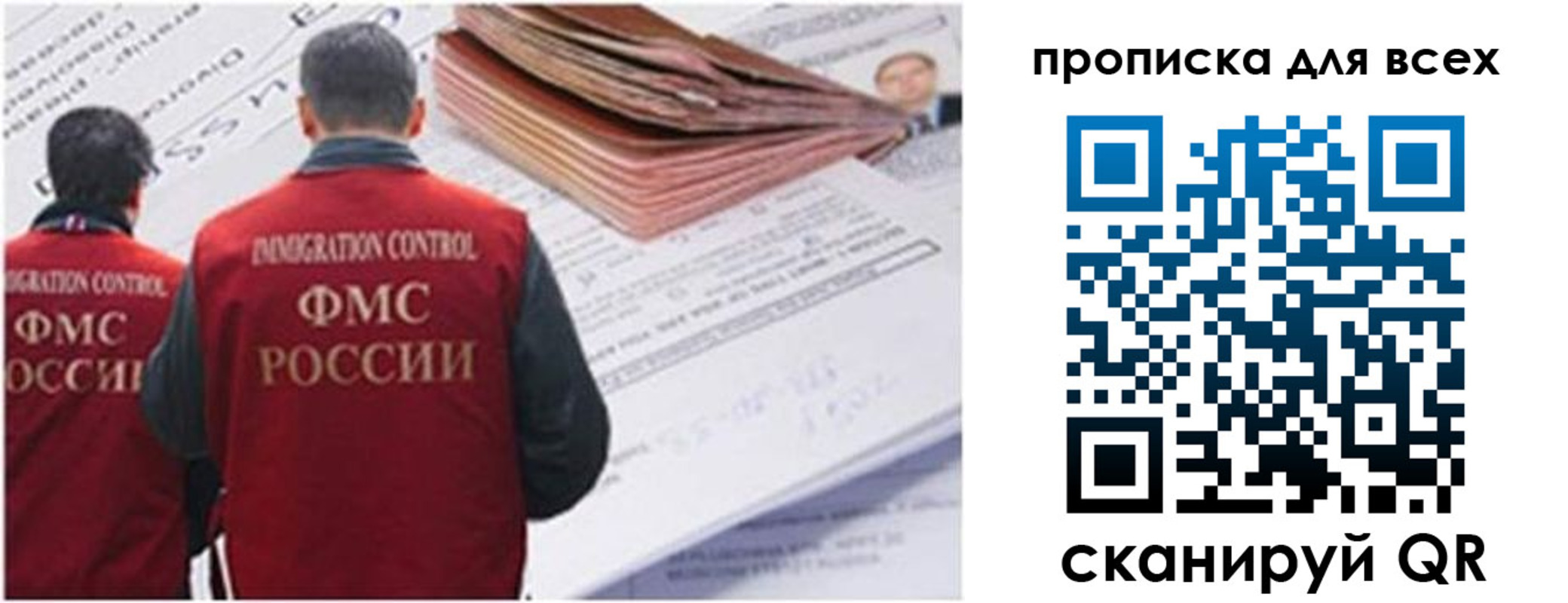 временная регистрация в квартире в Новокузнецке
