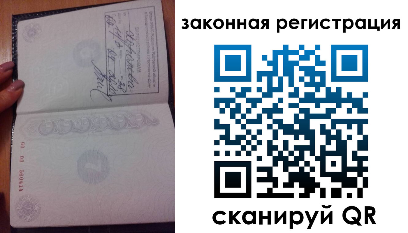 временная регистрация гарантия в Новокузнецке