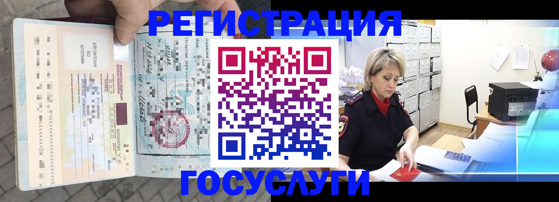 временная регистрация недорого в Новокузнецке