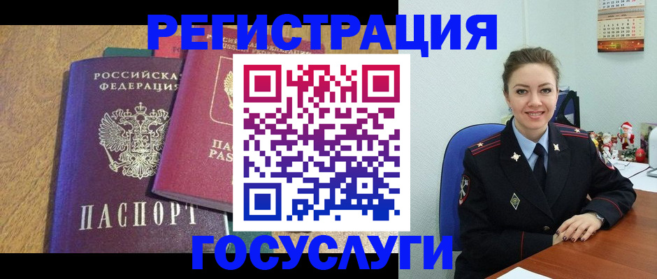 временная регистрация гарантия в Новокузнецке