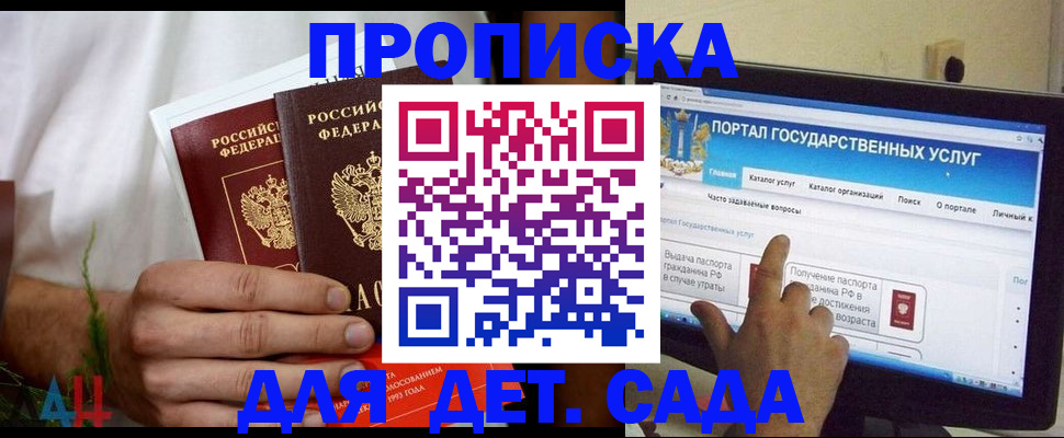 регистрация в Новокузнецке