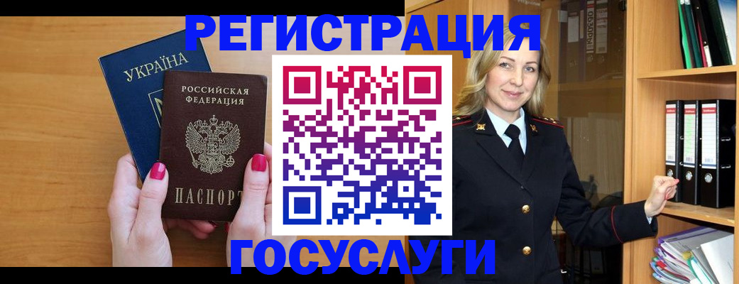 прописка штамп в Новокузнецке
