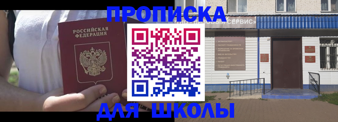 прописка для кредита в Новокузнецке