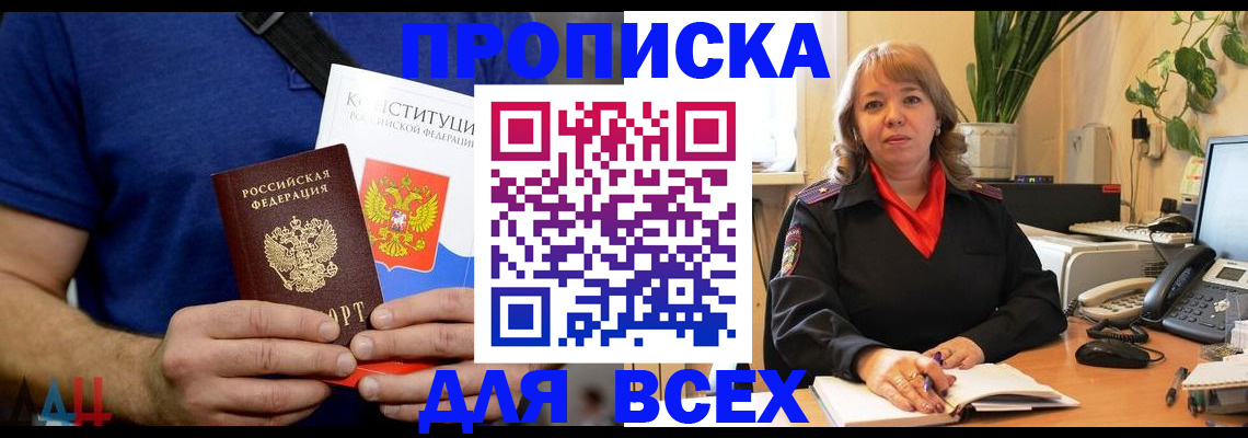 миграционный учет в Новокузнецке